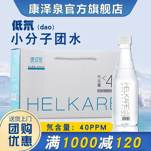 小分子团水，快循环，高渗透