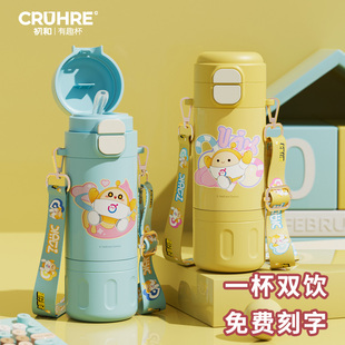 蛋仔派对正版授权儿童保温杯上学专用男女学生水杯双饮便捷吸管杯
