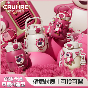 草莓熊大肚杯大容量儿童保温杯女学生高颜值吸管杯316不锈钢水杯