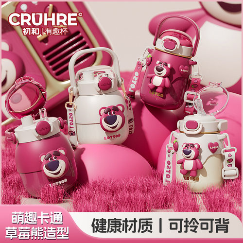 初和迪士尼316不锈钢大肚保温杯