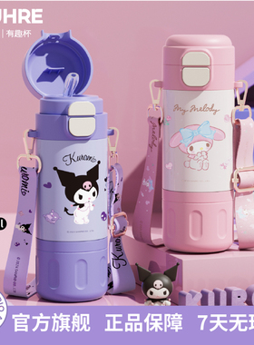 三丽鸥儿童保温杯上学专用水杯双饮便捷女生高颜值吸管杯子小学生
