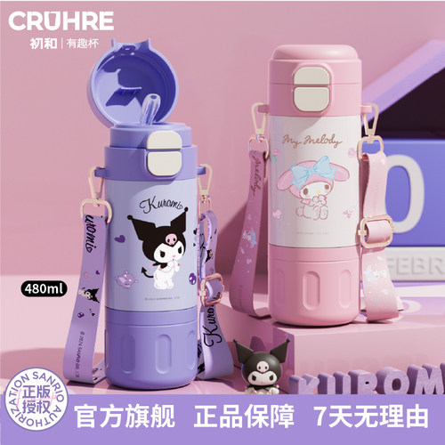 初和三丽鸥联名316双饮保温杯