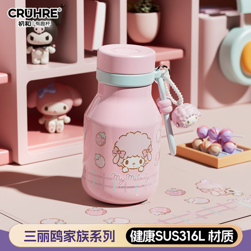 三丽鸥正版授权保温杯450ml