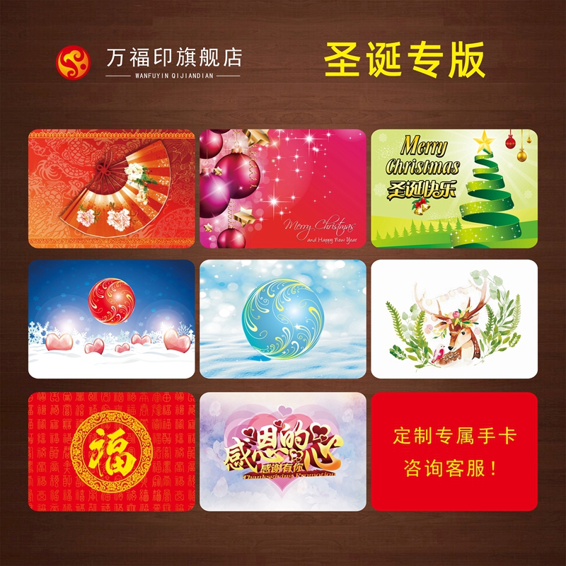 主持人手卡新款圣诞风节日庆典