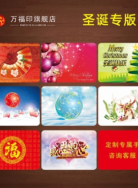 圣诞节晚会主持人手卡元旦酒店跨年商务活动司仪台词手稿提词记忆卡片提示红色报幕卡片新年吉祥鹿感恩的心卡