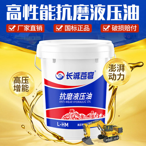 液压油抗磨46号68#32#高压耐磨18