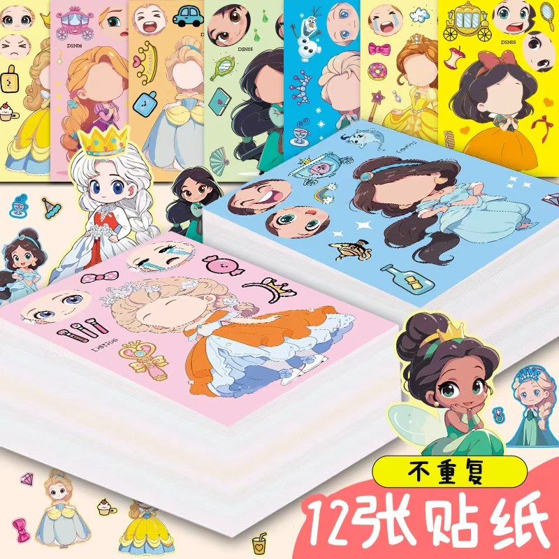 爆款迪士ni小公主系列小红帽花木兰创意贴纸白雪公主茉莉贝儿DIY
