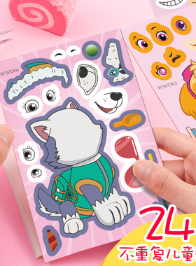 汪汪队立大功天天DIY贴纸阿奇灰灰娱乐贴画路马毛毛可爱自粘画互动动脑手账贴小砾珠珠队长场景贴纸