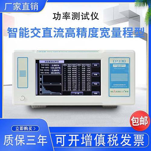 LED功率测量仪三相功率计高精度谐波分析仪位移因数DF测试仪