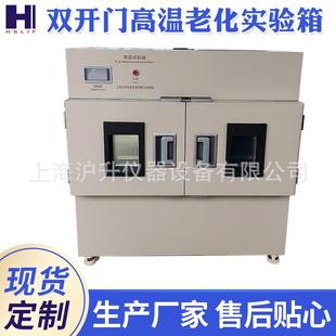 双开门高温老化实验箱干燥箱双开门高温烘箱恒温工业试验箱