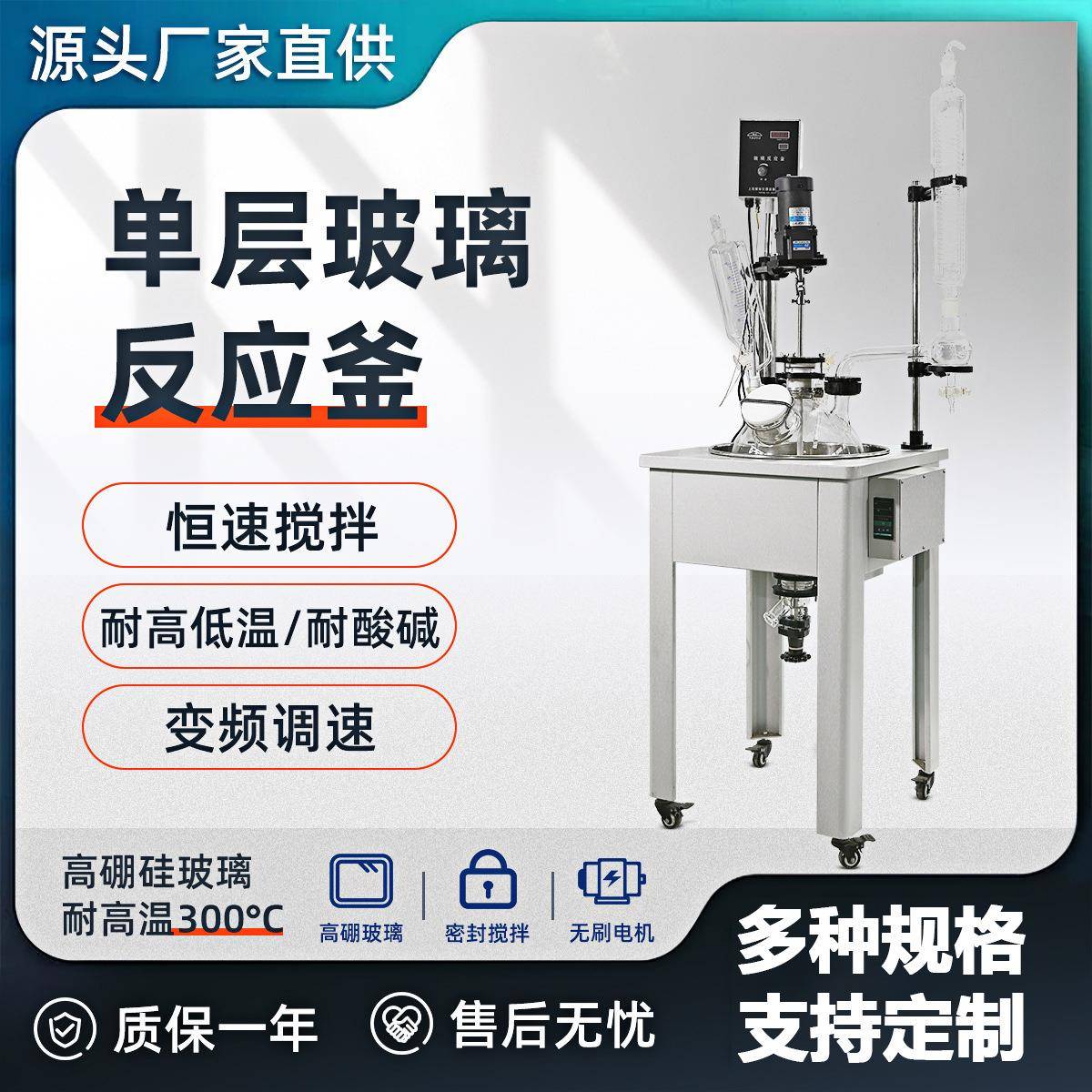 耀裕厂电加热高硼硅蒸馏反应器实验室大小型防爆单层玻璃反应釜器