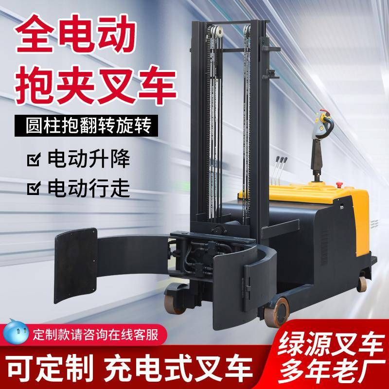 全电动抱夹叉车圆柱抱翻转旋转直抱腿液压堆高夹抱升高车装卸车