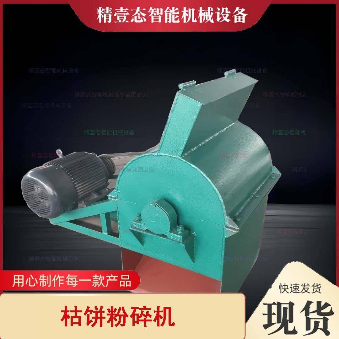 小型茶枯饼豆饼油渣饼粗碎机饲料油枯饼破碎机山茶籽油饼粉碎机