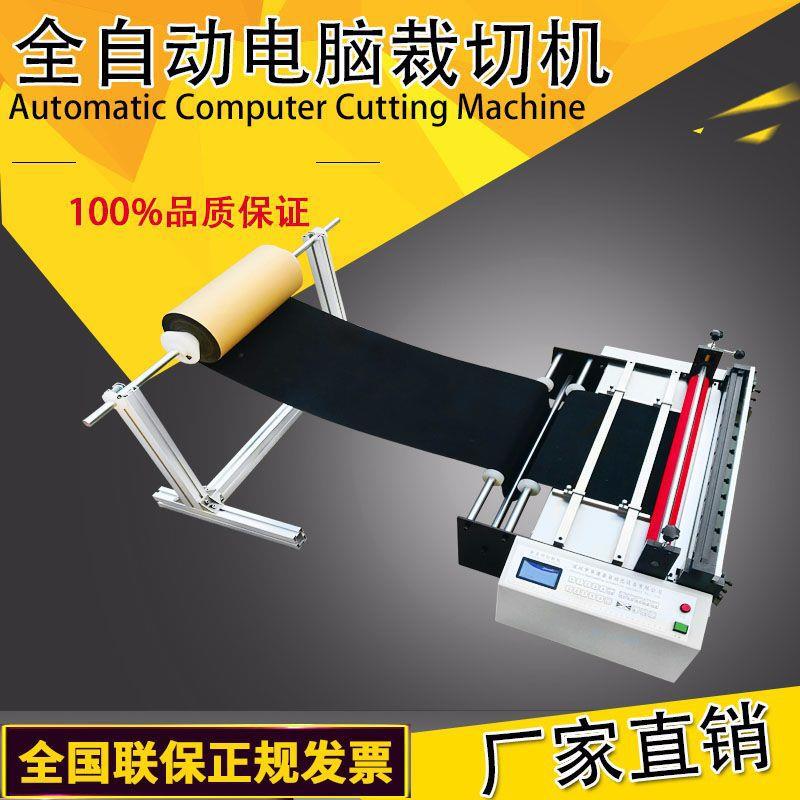 无尘布切断机植绒布裁布机无纺布裁切机皮革切片机厂家现货