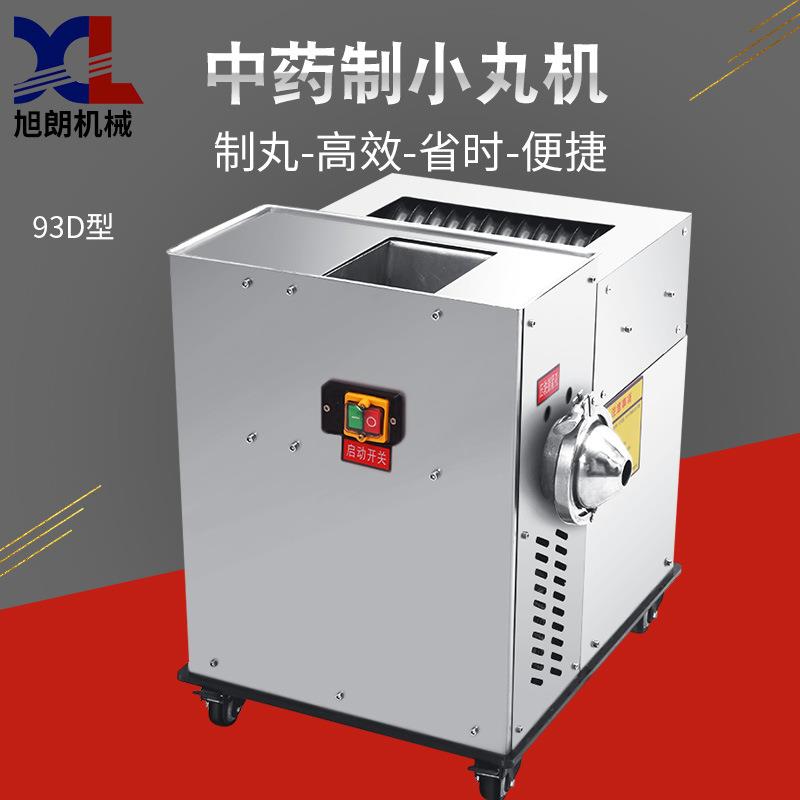 中药材制丸机全自动小型大蜜丸水丸泥丸黑芝麻中药丸搓丸机