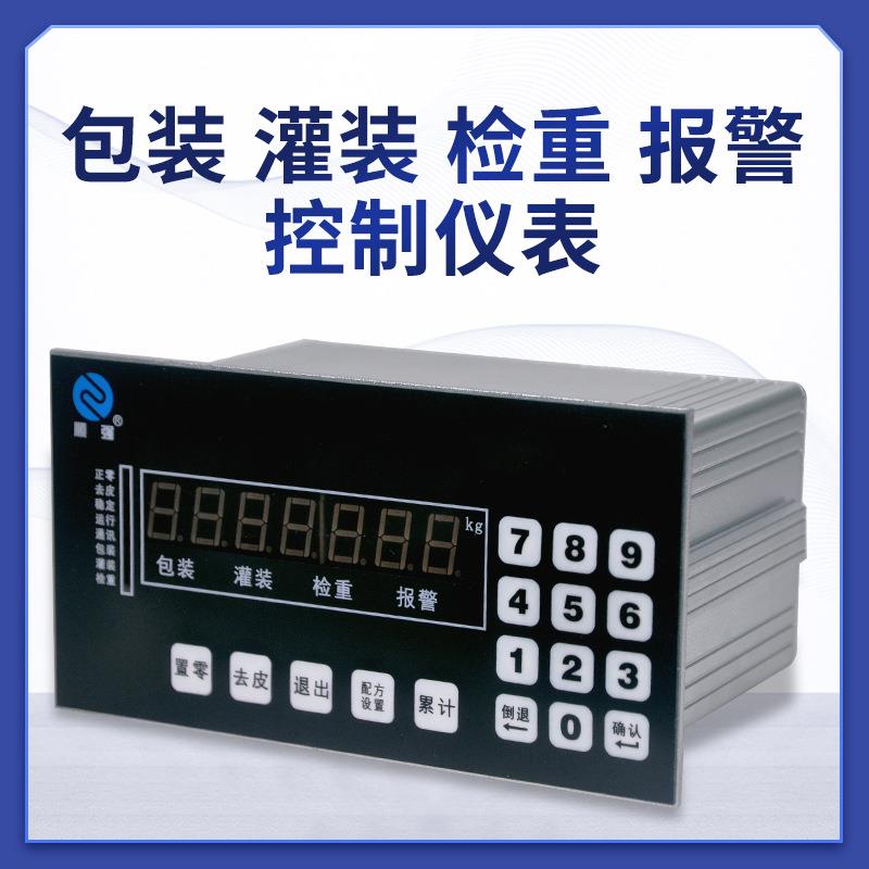 SQ-7004称重显示控制仪表定量包装灌装自动称重控制器