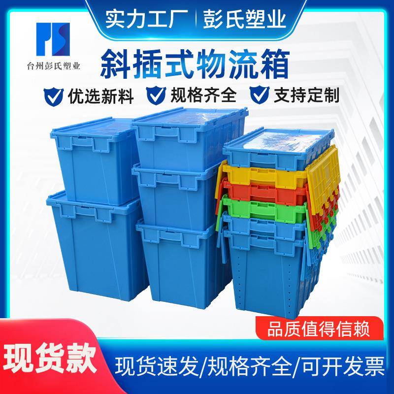 专业型号周转箱塑料中空板箱斜插式物流箱仓储物流专用工业周转箱