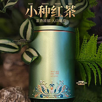 武夷山浓香型红茶茶叶*50g/罐