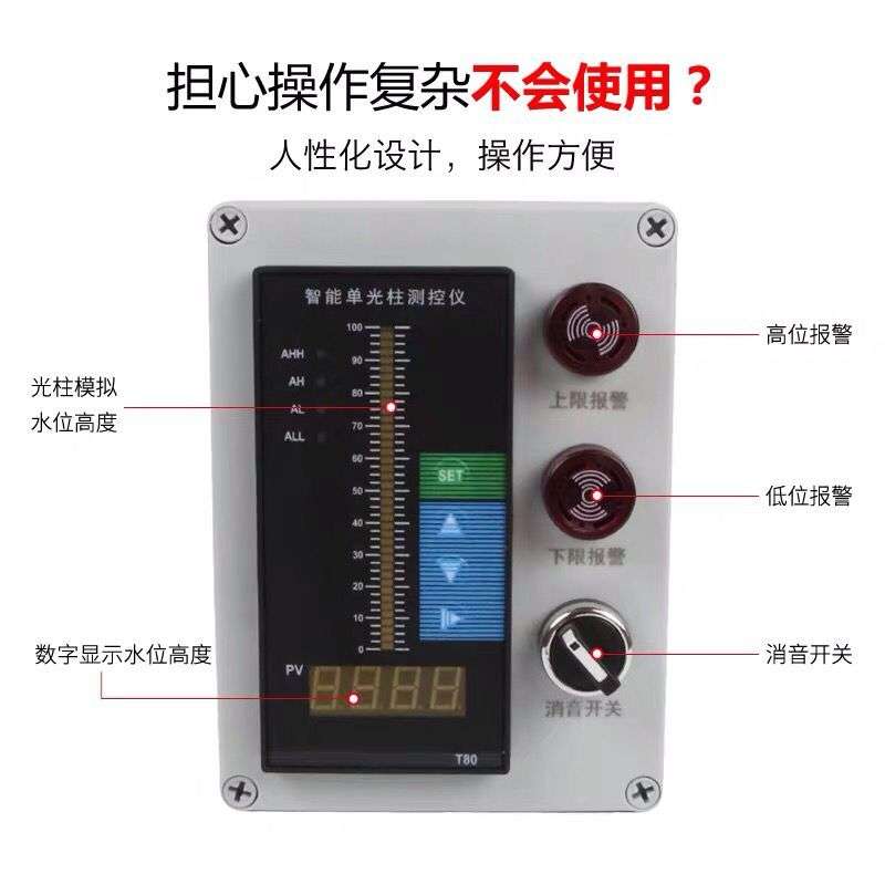 直杆插入式液位计耐高温防腐防堵4-20mA污水液位传感器油箱液位计