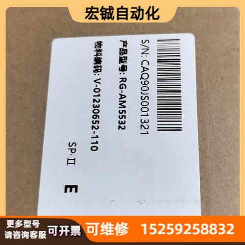 议价锐捷RG-AM5532以太网交换机原V1.1