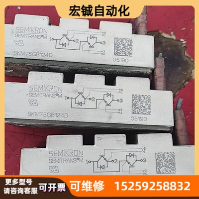议价西门康IGBT模块SKM75GB124D