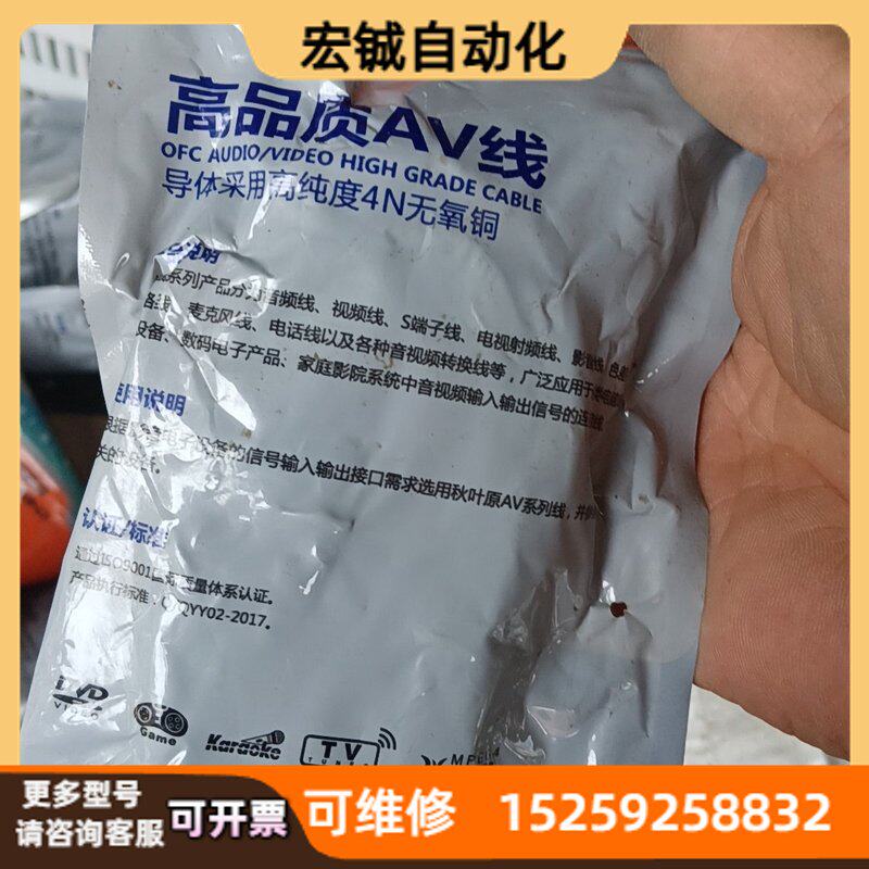 议价秋叶原CHOSAL高品质AV线 4N无氧铜 线材柔软 传输稳