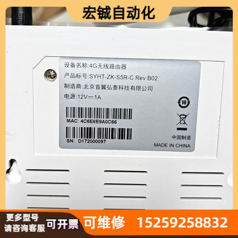 议价4G无线路由器 移动联通电信卡 插卡即用 信号稳定 家