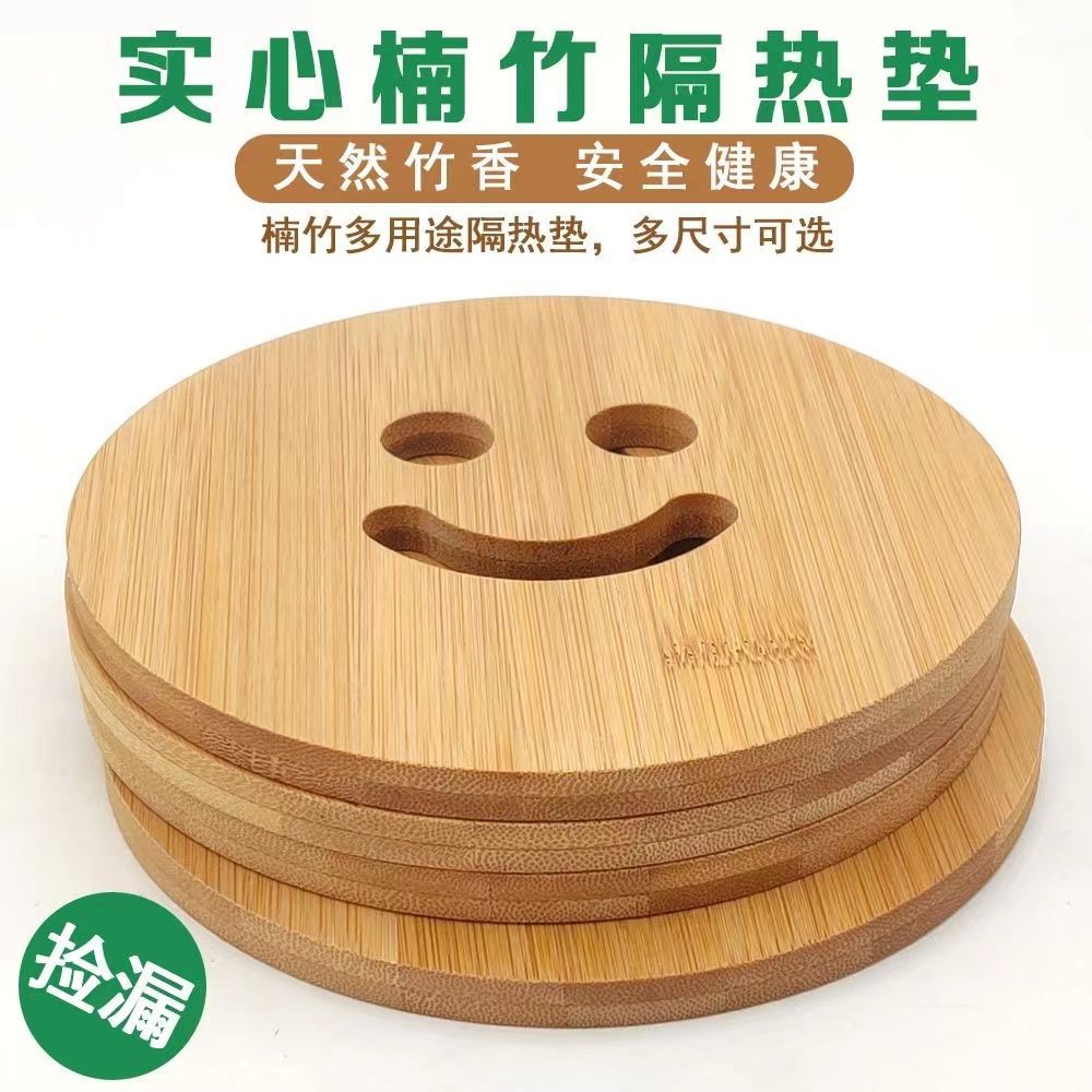 天然楠竹隔热垫菜盘子垫