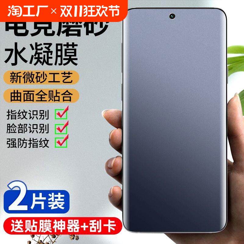 原装正品适用华为水凝膜mate60pro/50/40/30手机膜nova10pro/9/8/7/11/12pro磨砂p60/p50/p40/p30pro软膜蓝光