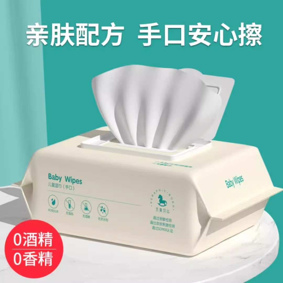 实惠装婴儿湿巾婴儿幼儿手口专用湿巾纸洗脸家用湿巾一次性擦桌布