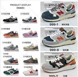 百伦运动鞋 鞋 男女N字574跑步鞋 四季 透气轻便情侣鞋 新款
