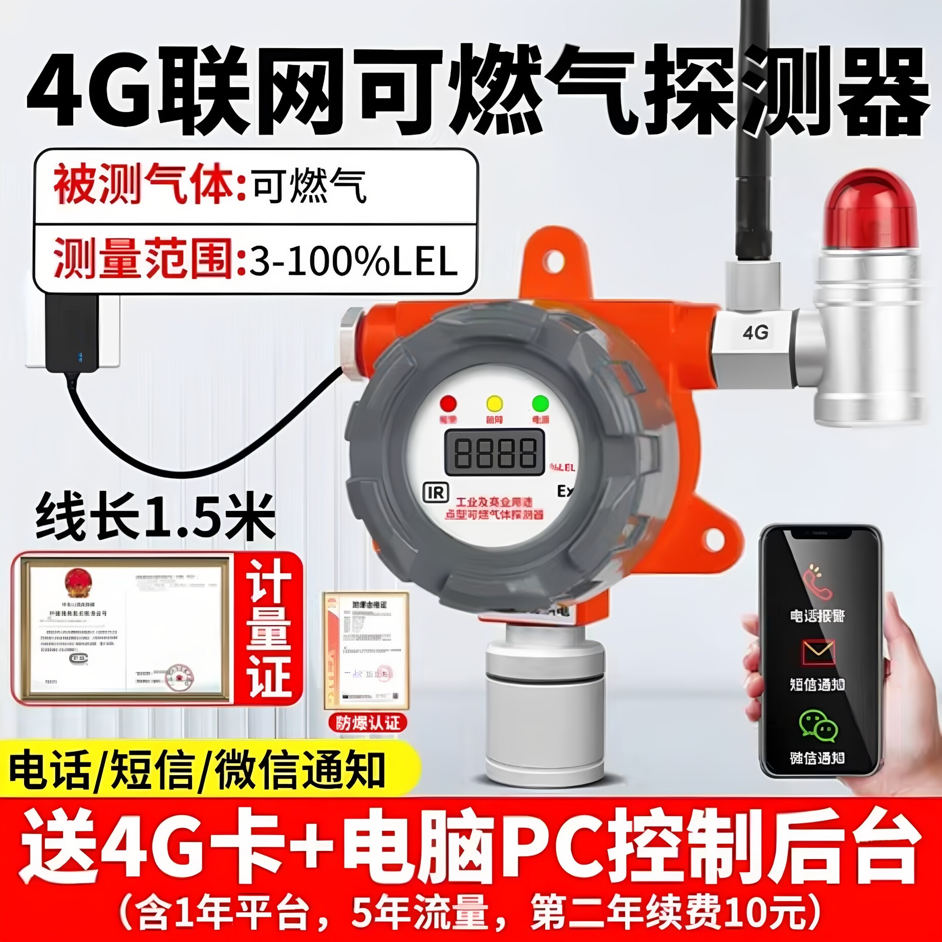 燃气泄漏报警器商用餐饮饭店切断阀煤液化气天然气可燃气体探测器