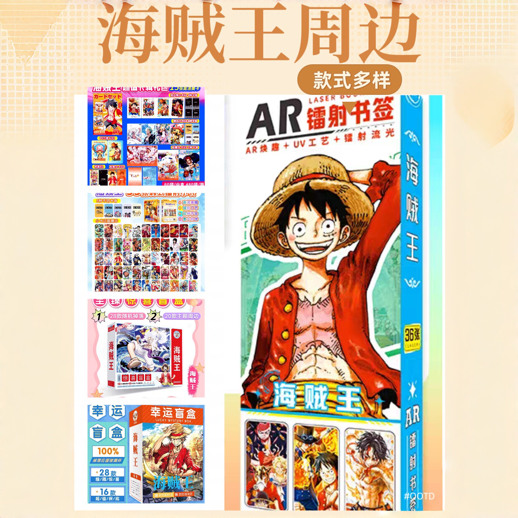 海贼王小卡动漫周边动漫小卡