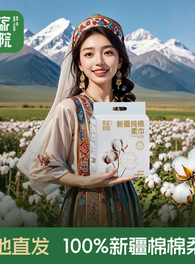 我家后院全棉洗脸巾悬挂式擦脸巾壁挂式纯棉一次性母婴加厚棉柔巾