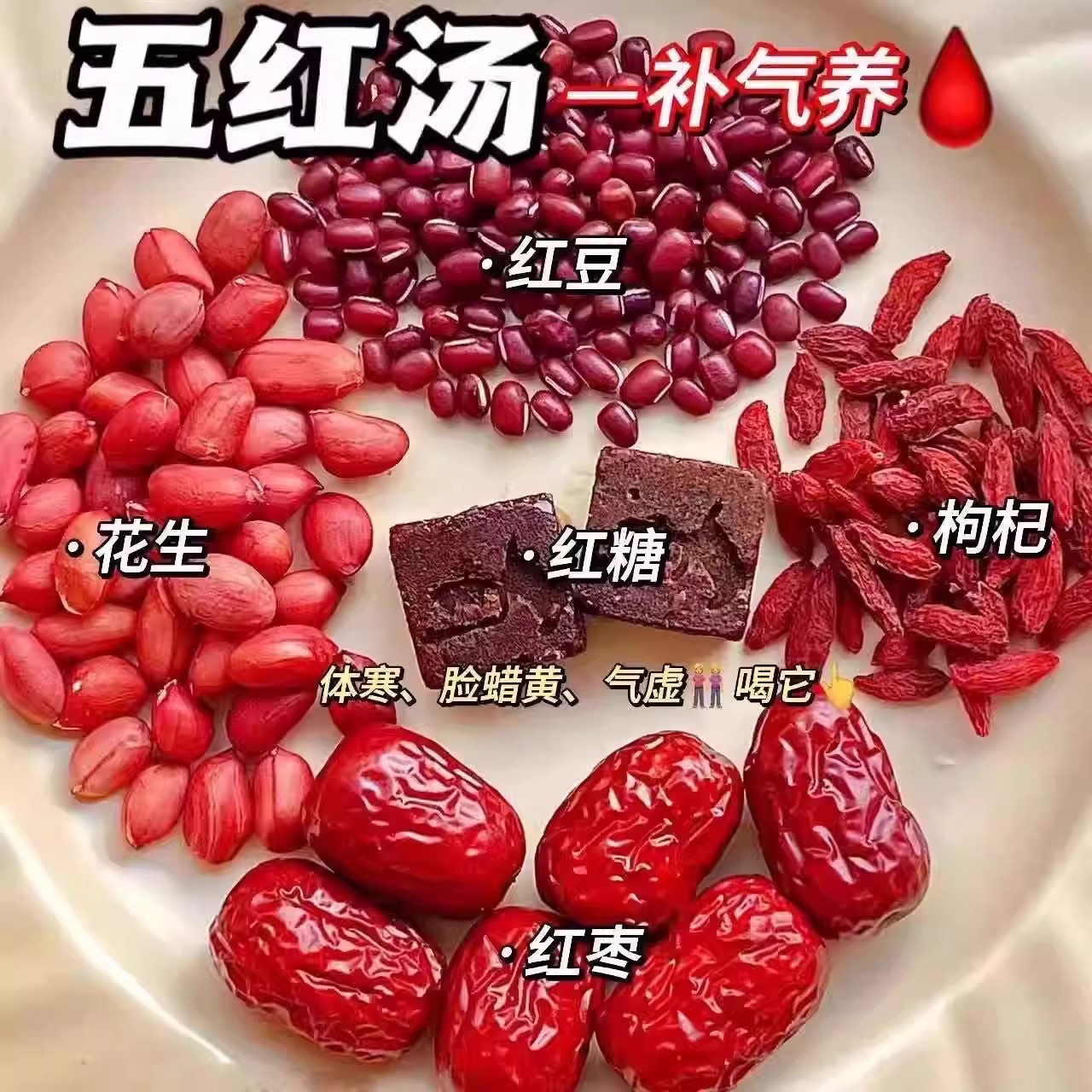 五红豆浆粉冲饮即食营养早餐代餐气血补女红豆红枣枸杞粉纯豆浆粉