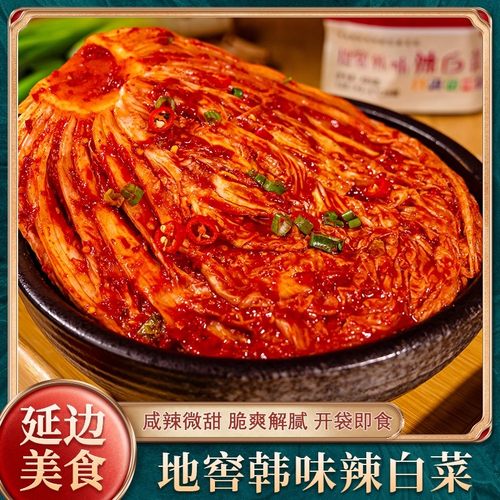东北辣白菜香辣腌制朝鲜族泡菜甜辣脆爽爽口特色泡菜韩国辣白菜