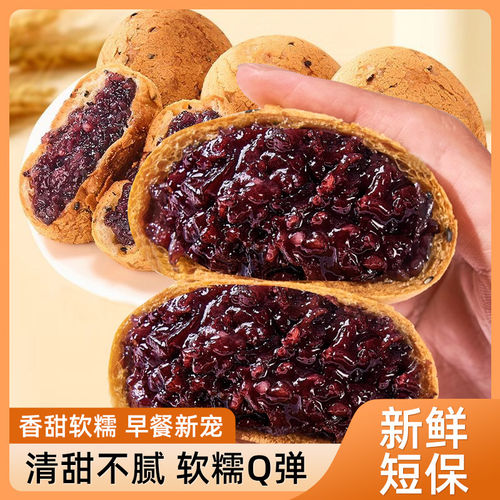 紫米麻薯球面包整箱早餐五黑三明治山糕姆点健康解饿零食品小吃