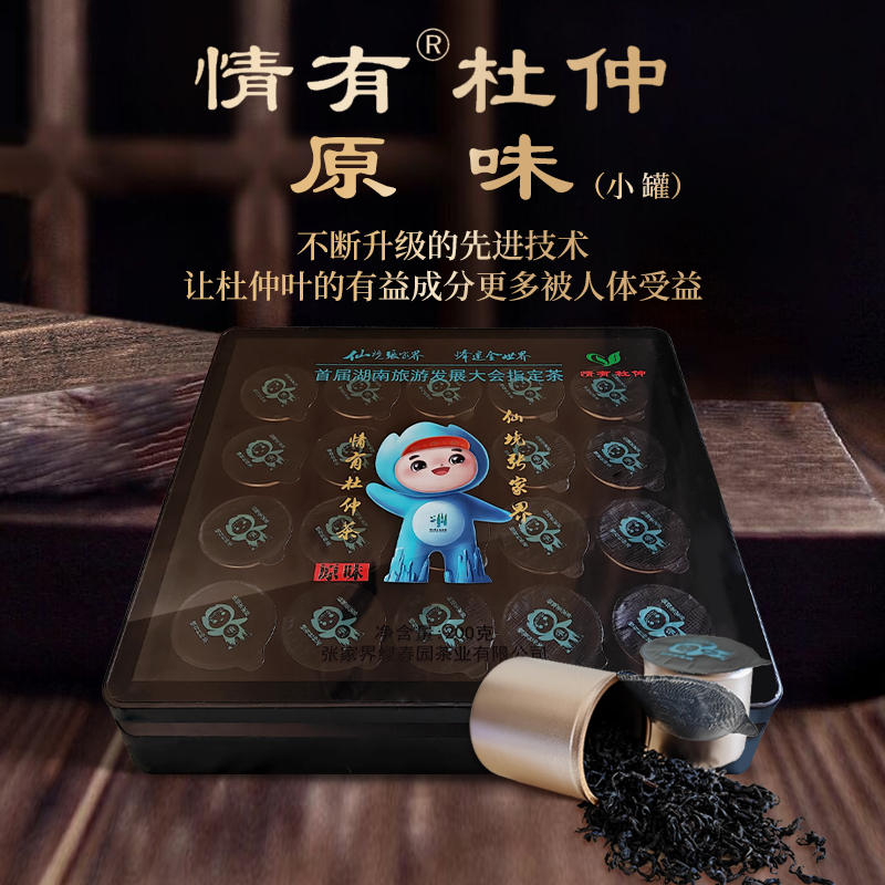 情有杜仲茶张家界慈利老树嫩叶硒绿原酸优选杜仲叶低卡养生小罐茶