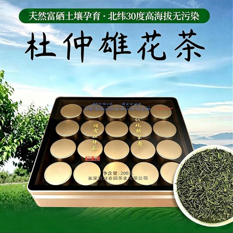 情有杜仲雄花茶张家界慈利武陵高山林场特优全针型花蕊滋补养生茶图片