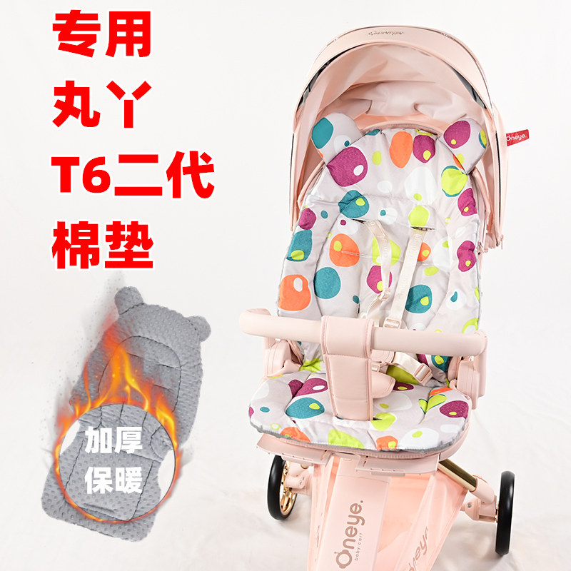 专用丸丫婴儿车T6二代plus推车棉垫双面保暖宝宝遛娃手推车坐垫子图片