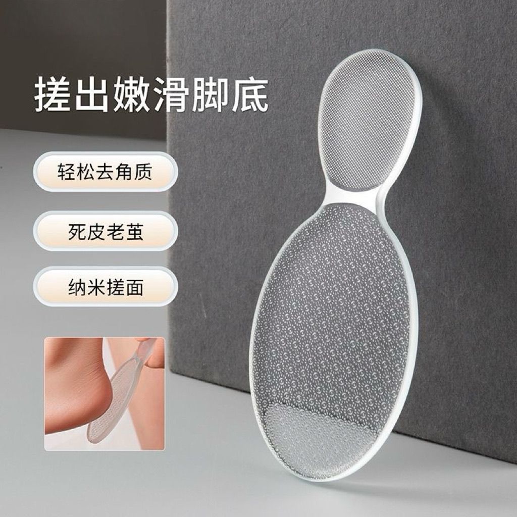 纳米搓脚板磨脚去死皮神器懒人洗脚修脚刮脚后跟老茧家用双头搓板