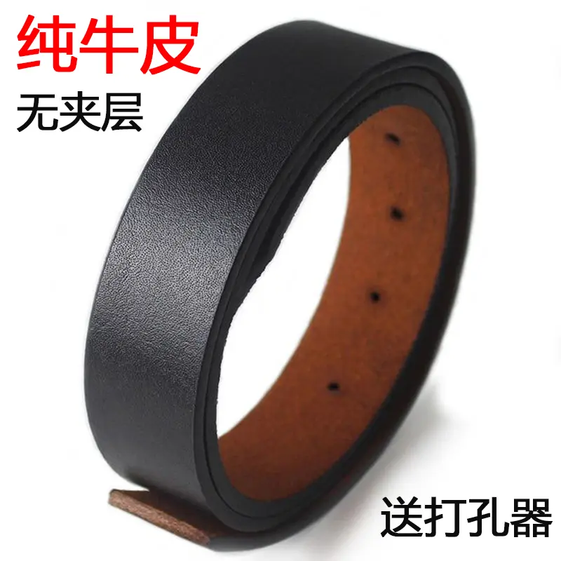 无头皮带男士纯牛皮针扣不带头真皮打孔无夹层无扣冲孔打眼腰带身
