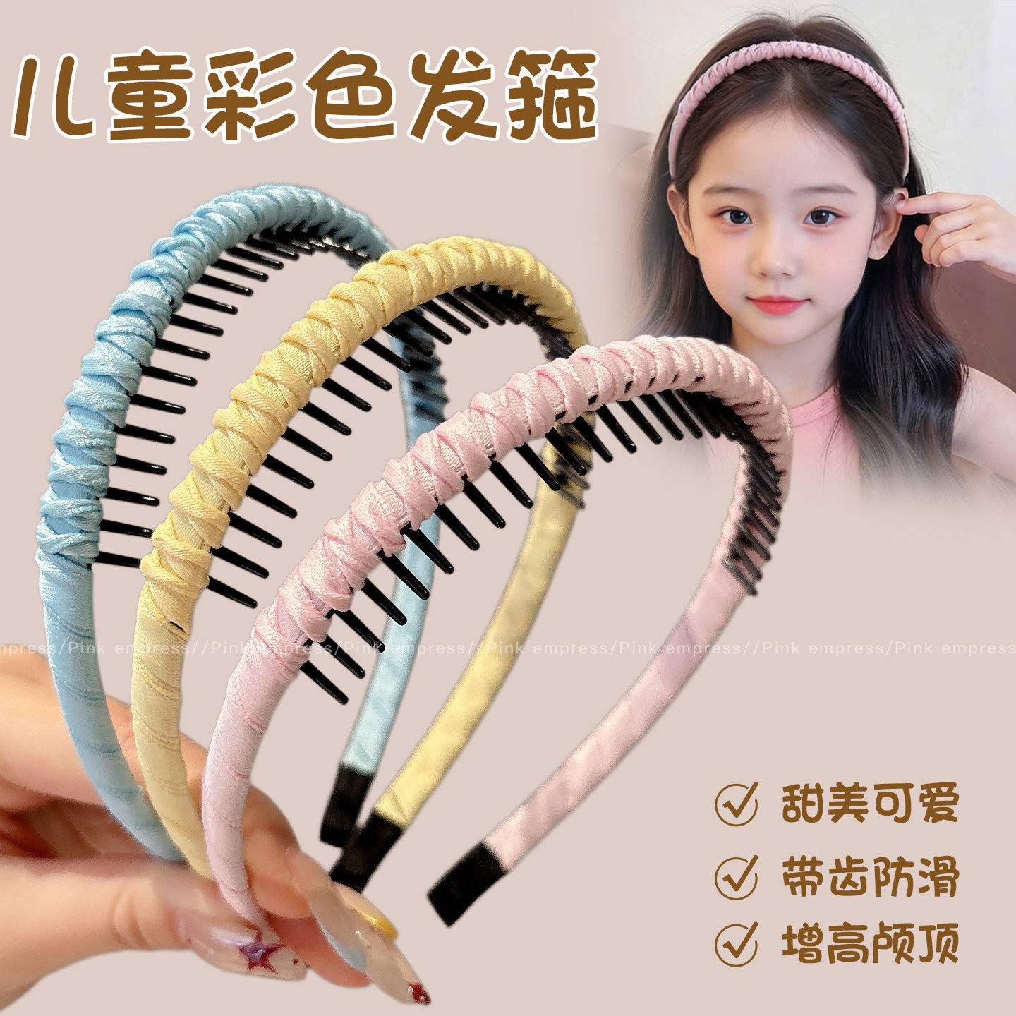 儿童彩色发箍女童防滑头箍不勒头压发发卡带齿防滑不伤发宝宝头饰