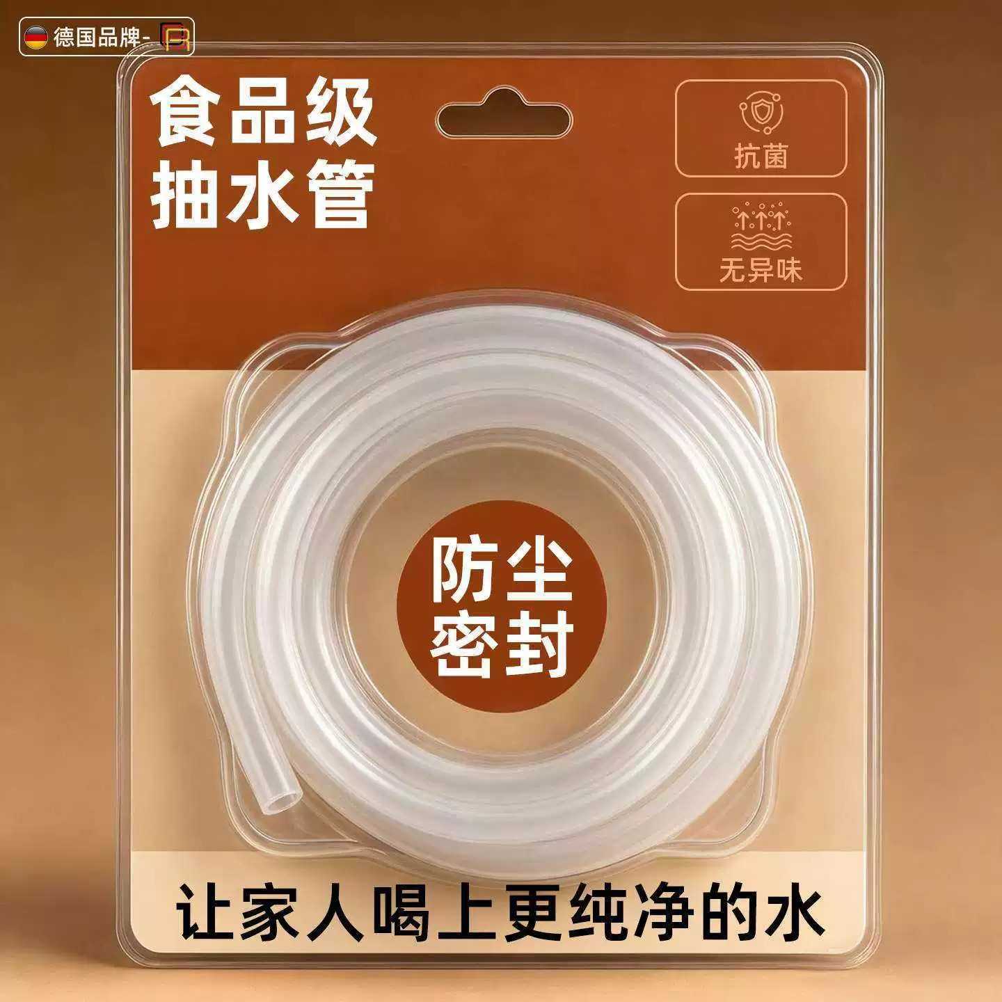 食品级饮水机茶吧机茶具上水管自动吸水进水软管硅胶吸管功夫茶具
