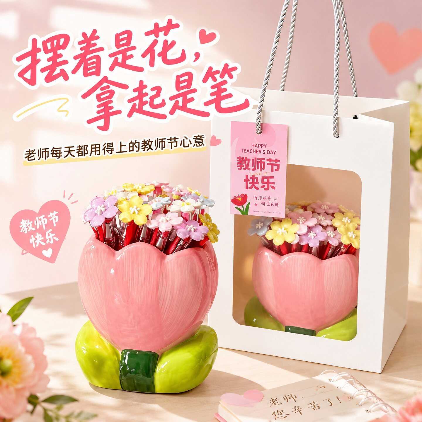 教师节礼物送女老师郁金香笔筒实用的生日手工diy2026新款有意义
