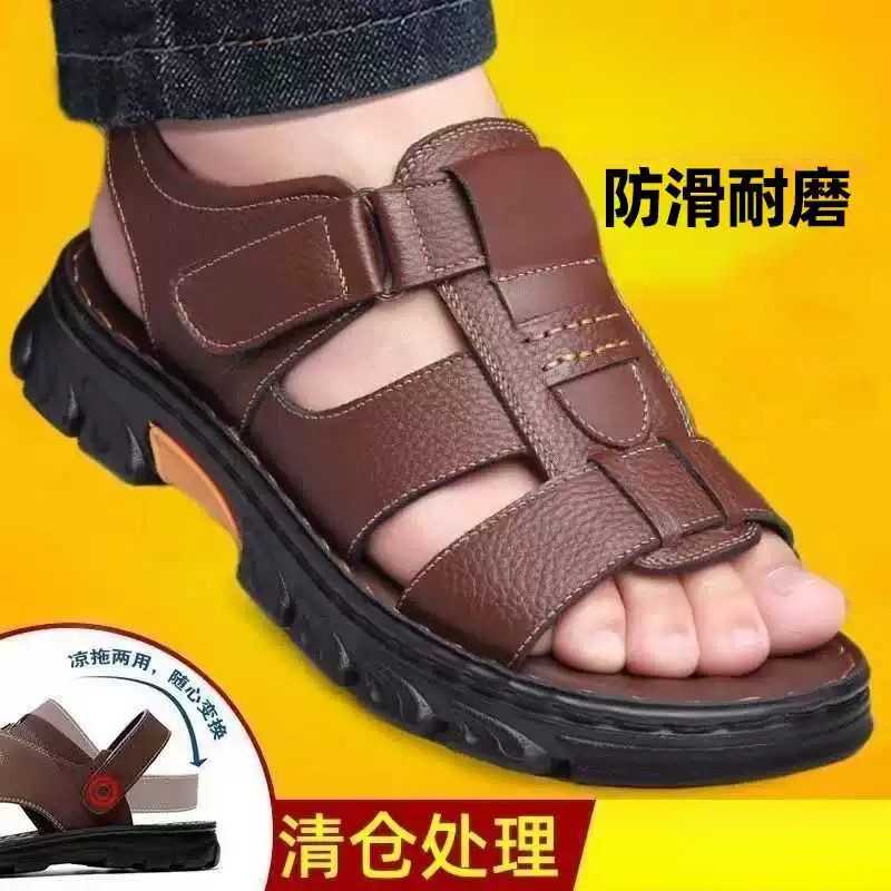 2026新款男士凉鞋外出耐磨防滑防水沙滩鞋开车上班大码凉拖鞋男款