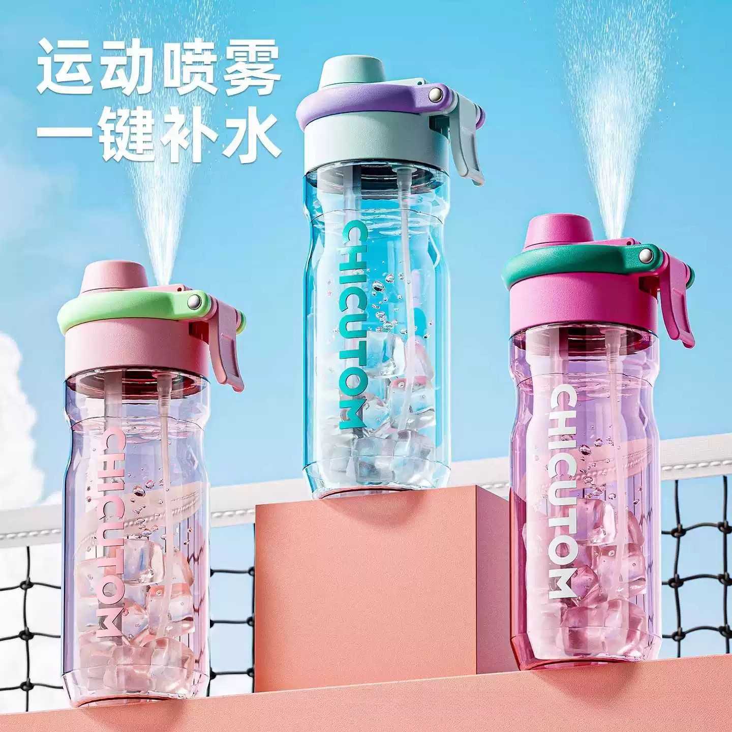 喷雾水杯学生上学专用运动水壶儿童男女孩大容量吸管杯子夏日水瓶