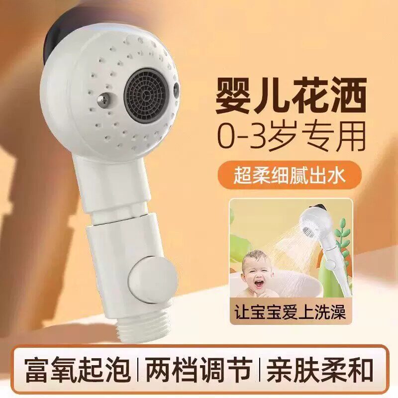 儿童花洒头宝宝洗澡神器婴儿洗头洗屁屁专用过滤小花洒淋浴莲蓬头