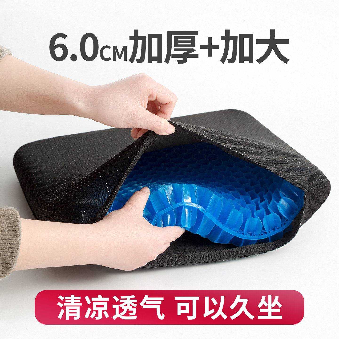 蜂窝凝胶坐垫制衣厂防屁股痛加厚高中男凉感电竞椅通风透气椅子垫