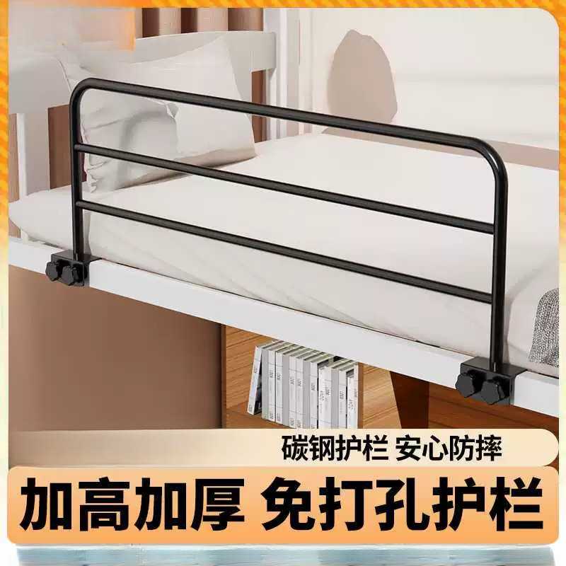 上下铺护栏学生宿舍防摔神器加高挡板栏杆防掉防坠落儿童床边围栏